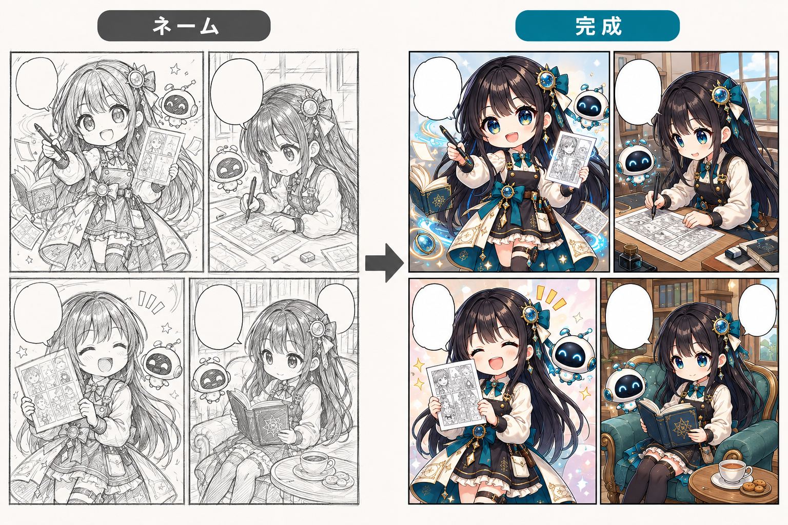 ラフなネームから完成したAI漫画へ仕上げる流れの比較